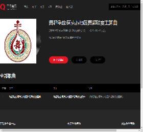 千千音乐