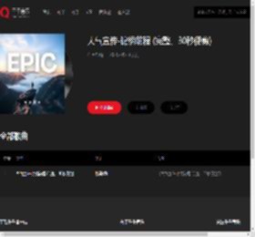 千千音乐