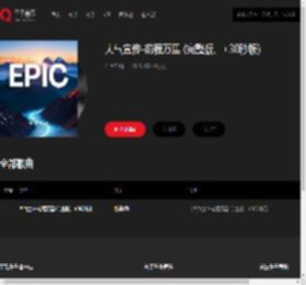 千千音乐