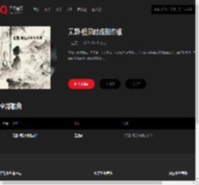 千千音乐