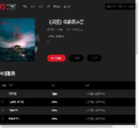 千千音乐
