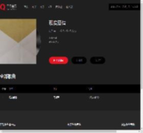 千千音乐
